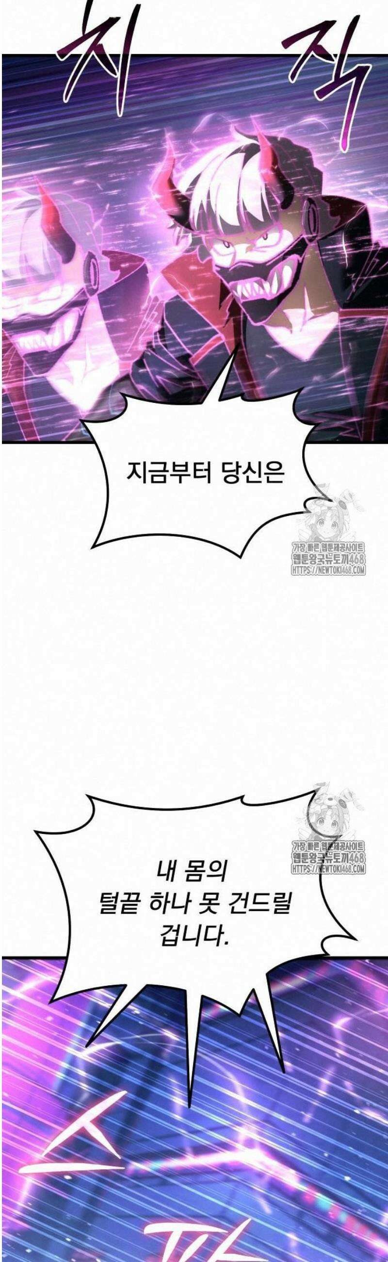 회귀했는데 세상이 안 망함 21화 10