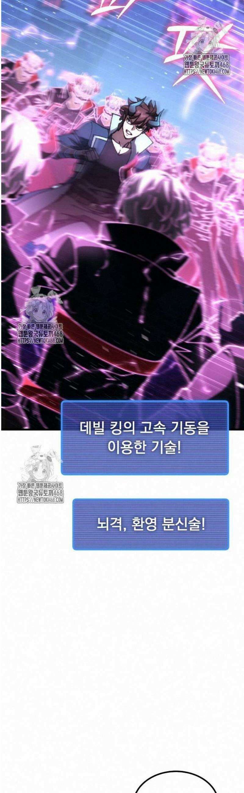 회귀했는데 세상이 안 망함 21화 11