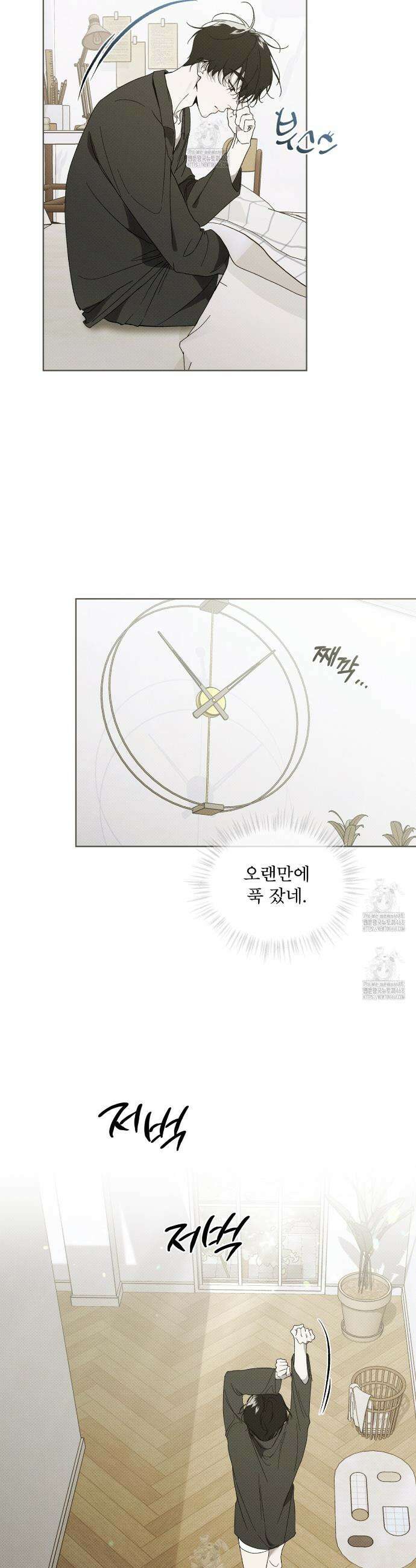 종의 진화 7화 2