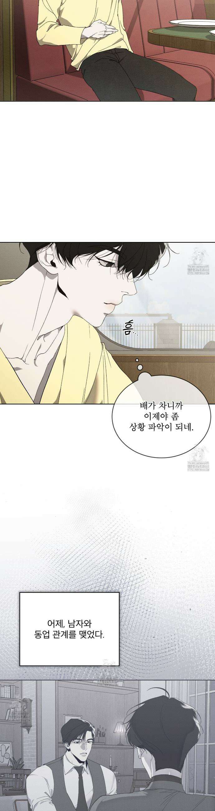 종의 진화 7화 7