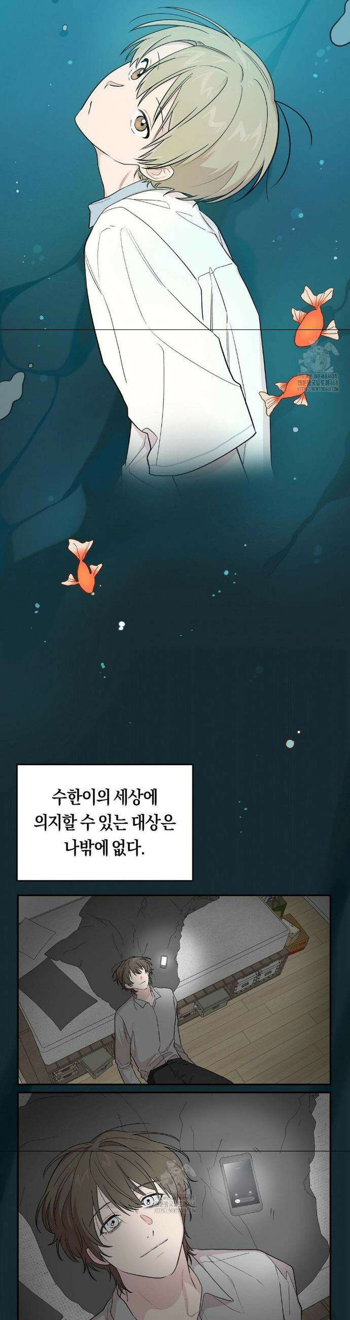 비상! 청춘기록부 14화 2