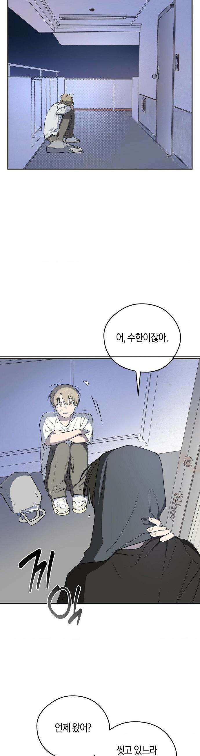 비상! 청춘기록부 14화 8
