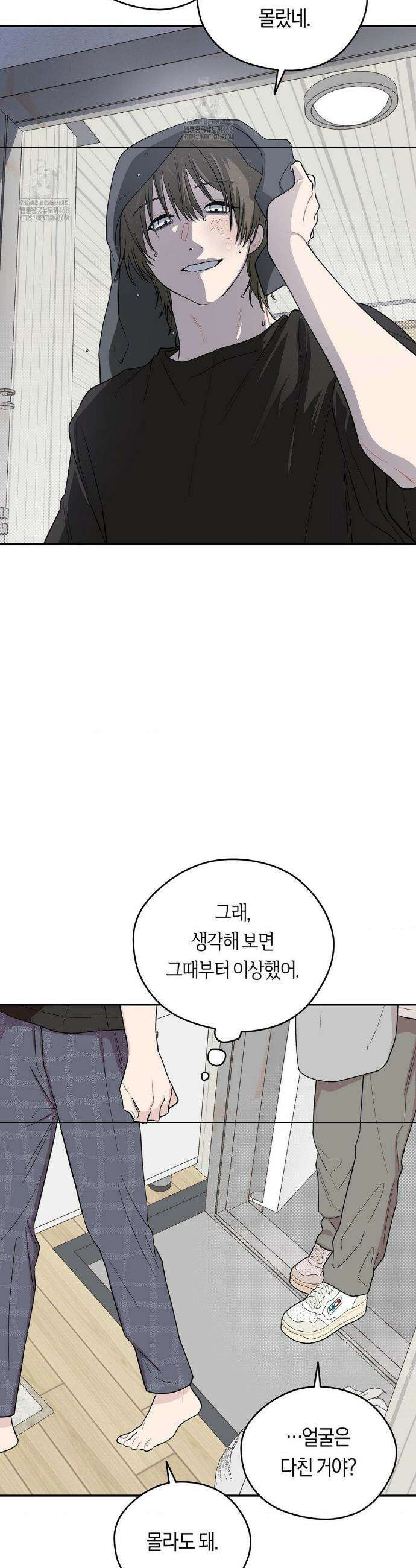 비상! 청춘기록부 14화 9
