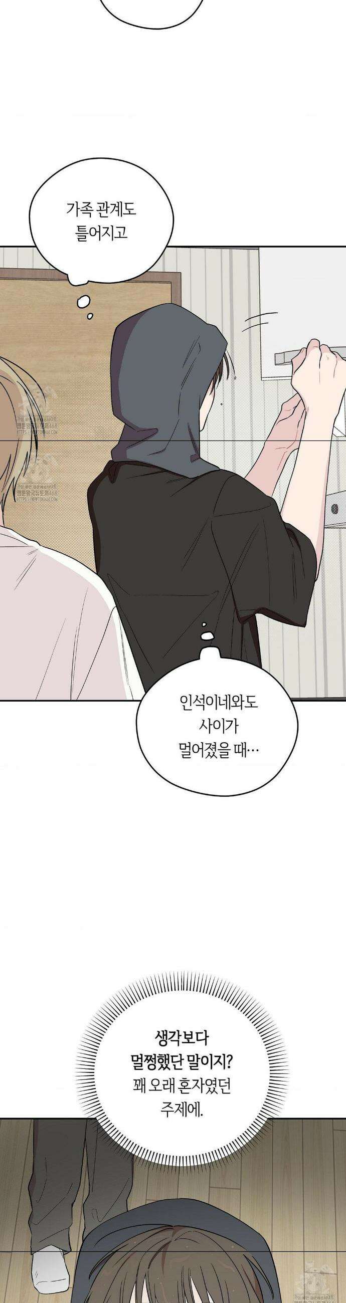 비상! 청춘기록부 14화 10
