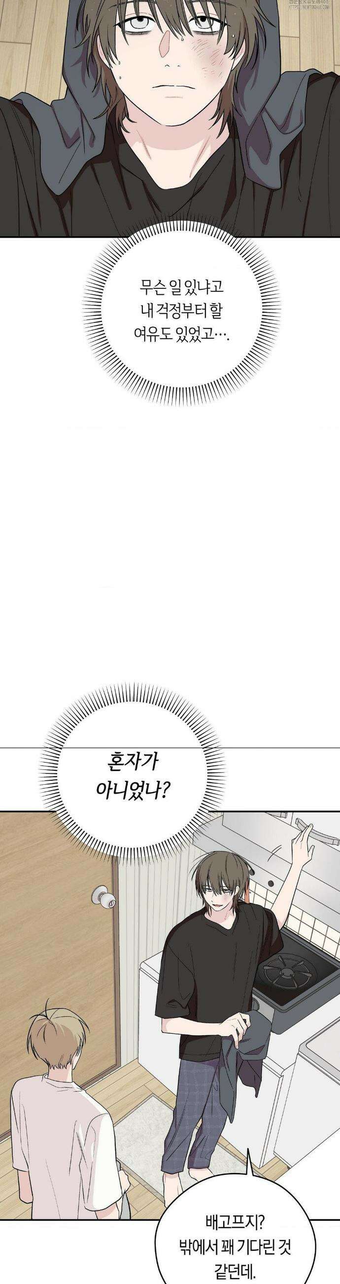 비상! 청춘기록부 14화 11
