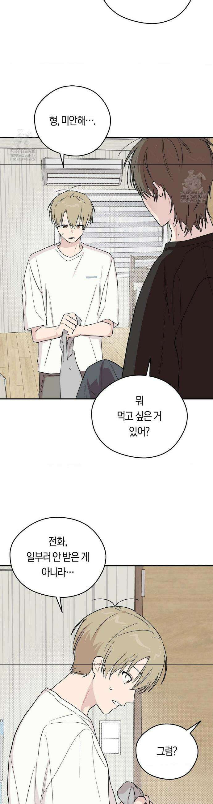 비상! 청춘기록부 14화 12