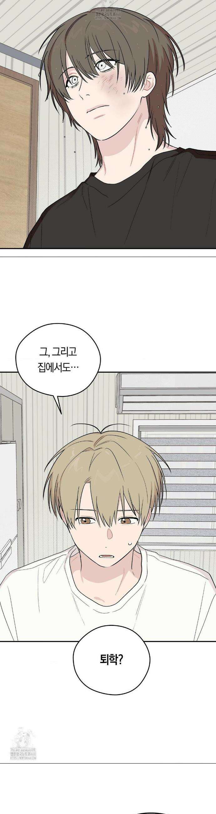 비상! 청춘기록부 14화 15