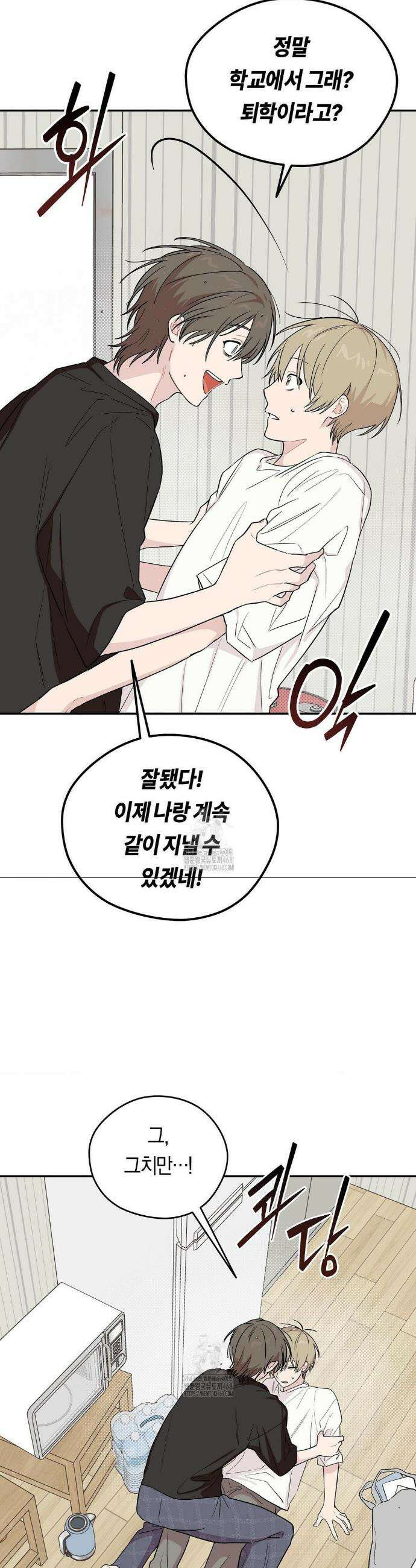 비상! 청춘기록부 14화 16