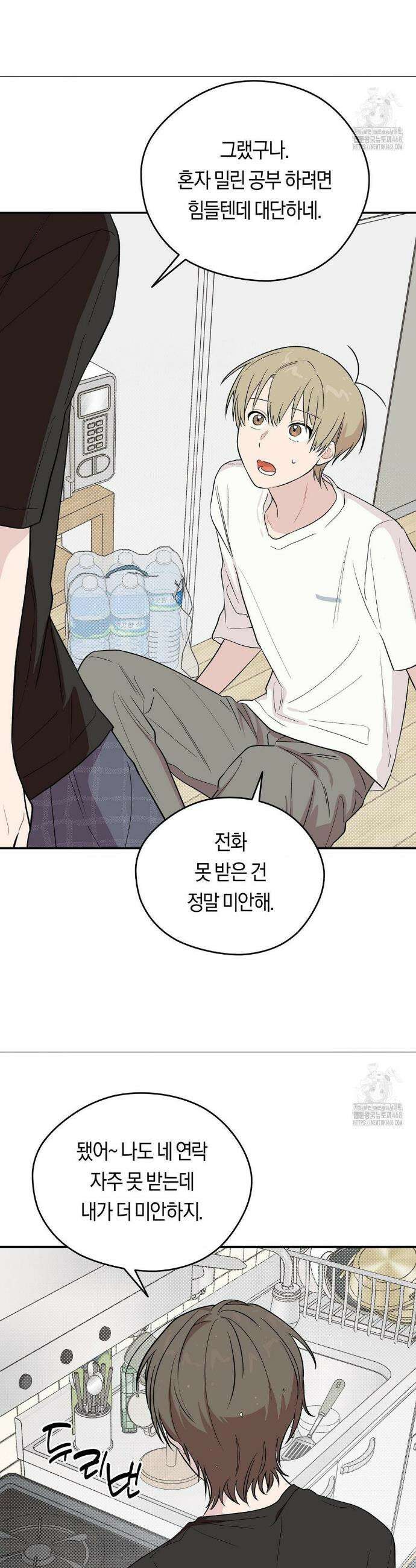 비상! 청춘기록부 14화 19