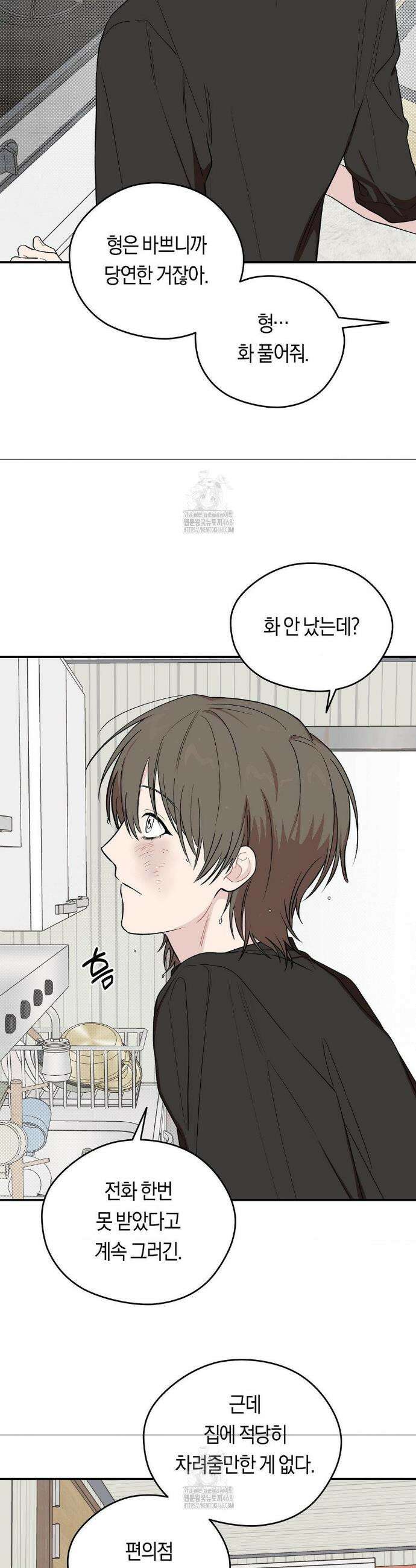 비상! 청춘기록부 14화 20
