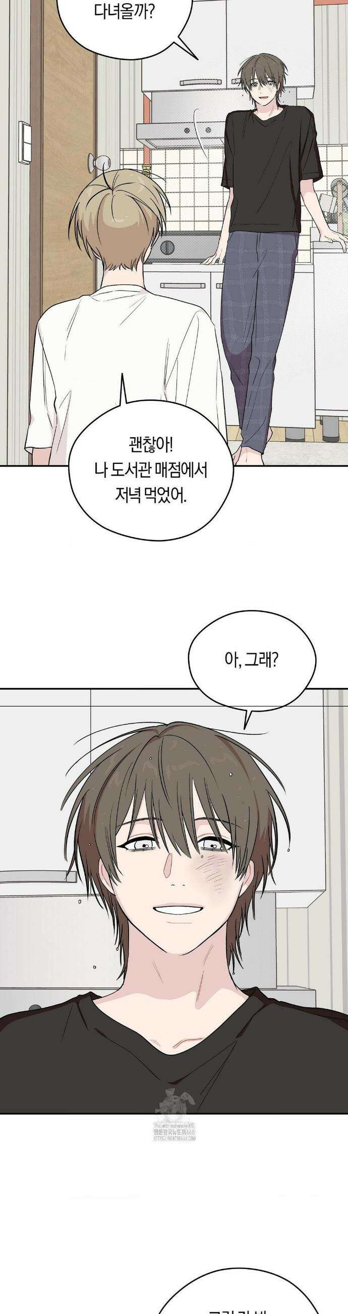 비상! 청춘기록부 14화 21