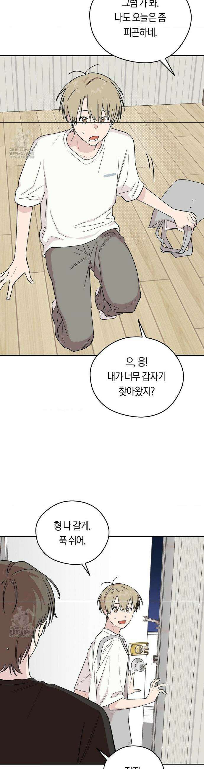 비상! 청춘기록부 14화 22