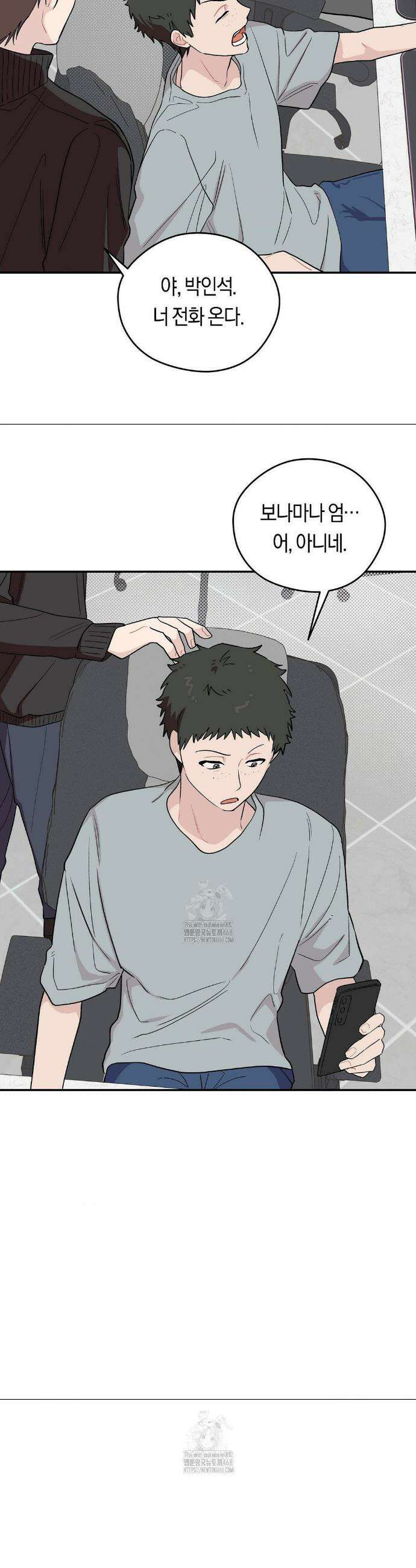 비상! 청춘기록부 14화 25