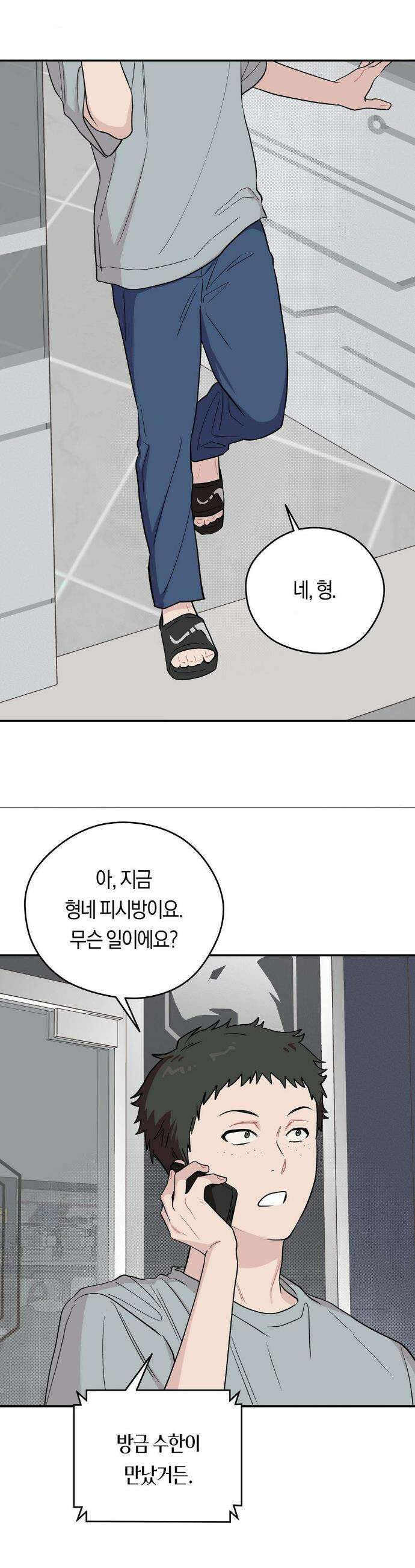 비상! 청춘기록부 14화 26