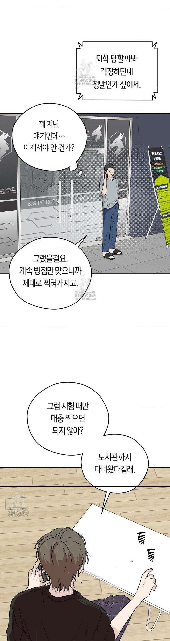 비상! 청춘기록부 14화 27