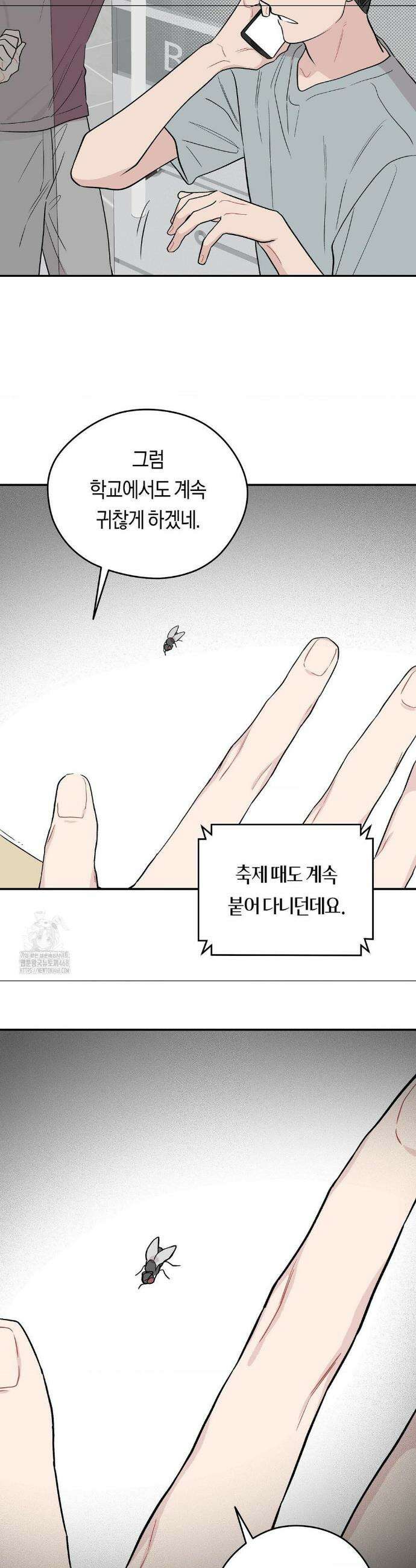 비상! 청춘기록부 14화 29
