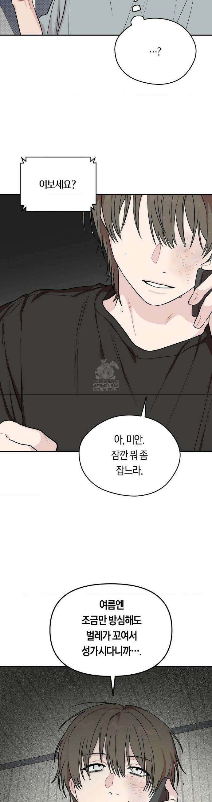 비상! 청춘기록부 14화 31