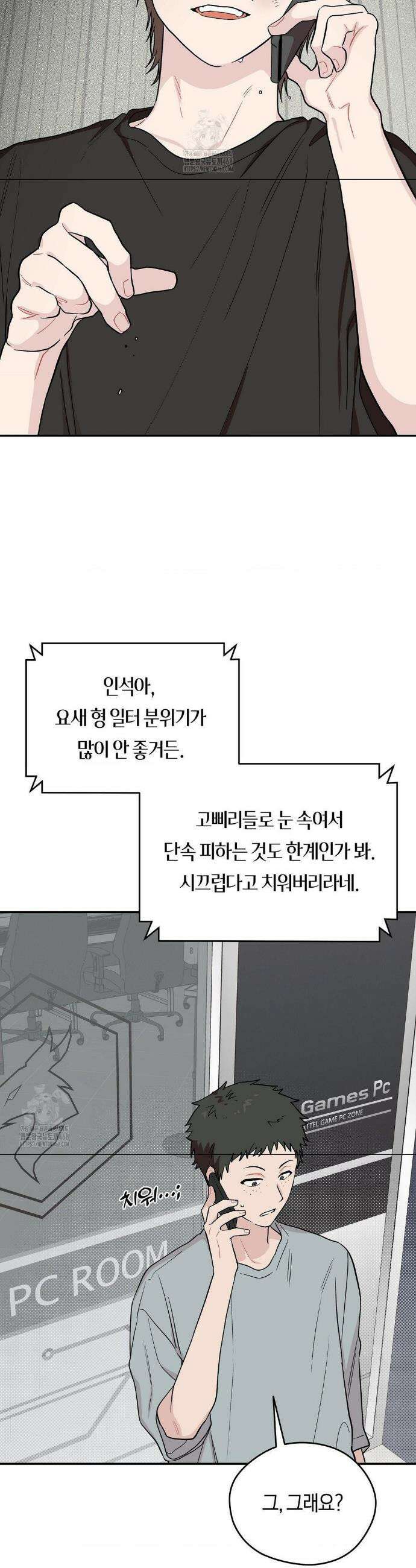 비상! 청춘기록부 14화 32
