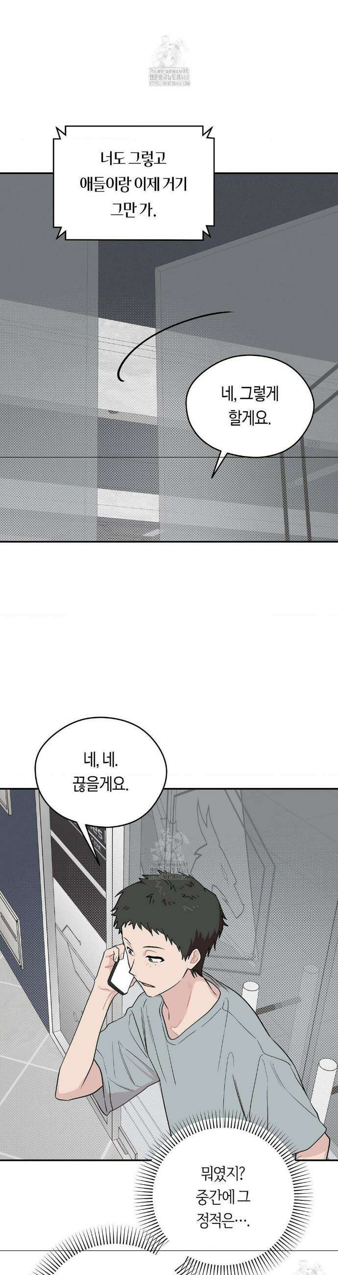 비상! 청춘기록부 14화 33