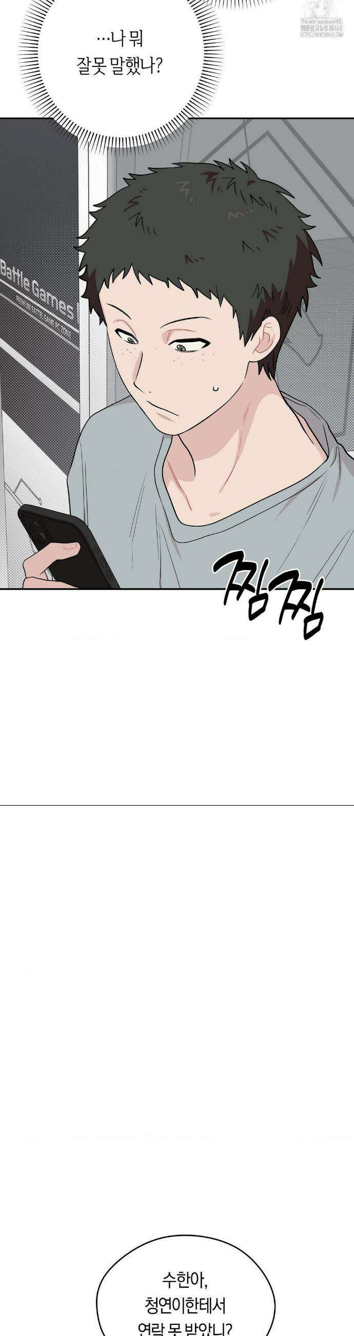 비상! 청춘기록부 14화 34