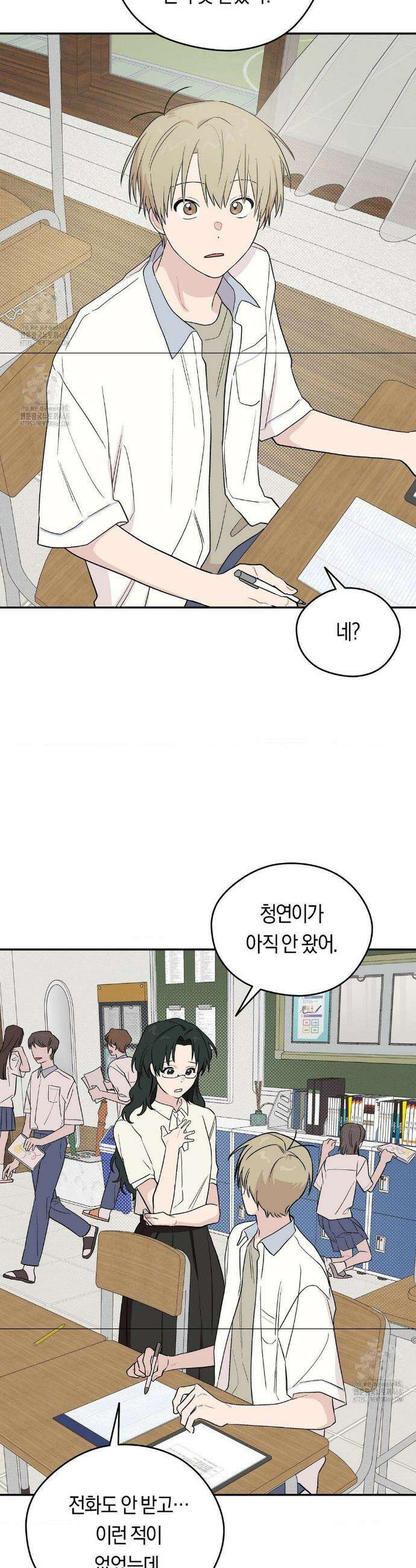 비상! 청춘기록부 14화 35