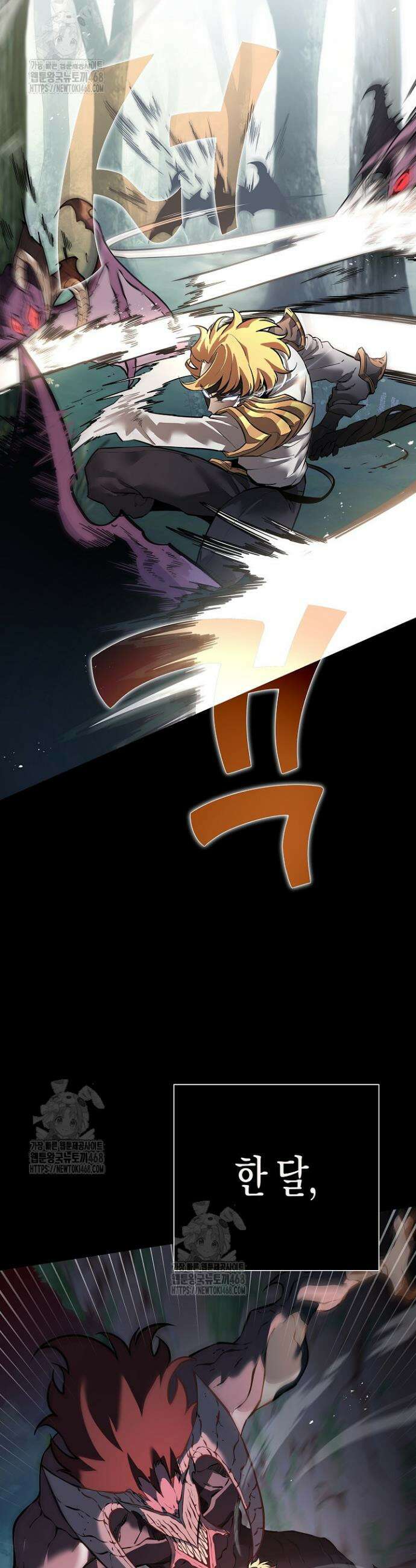 멸망한 세계에서 온 검신 1화 6