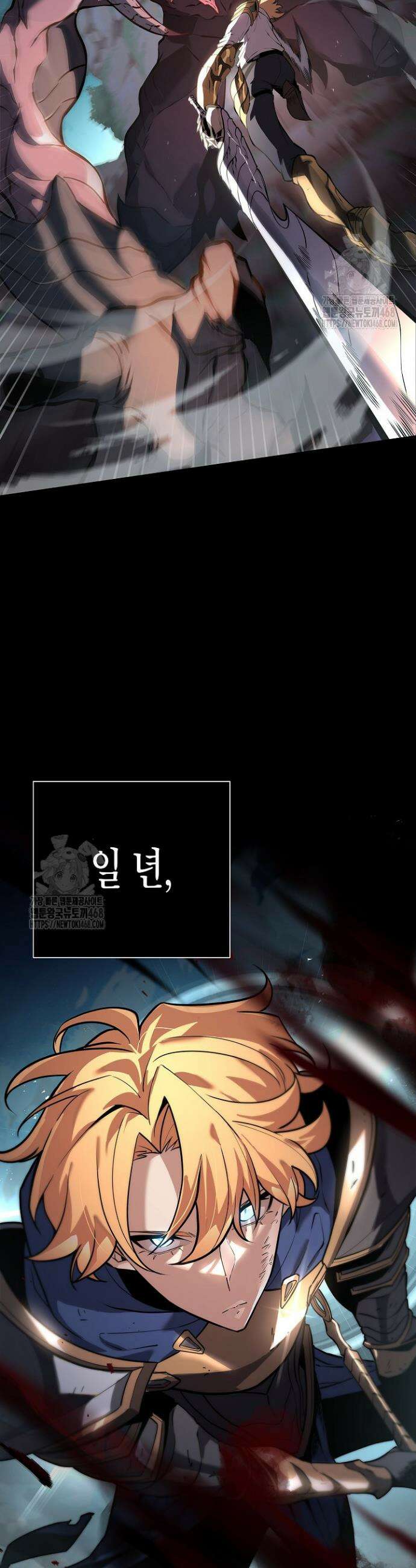 멸망한 세계에서 온 검신 1화 7