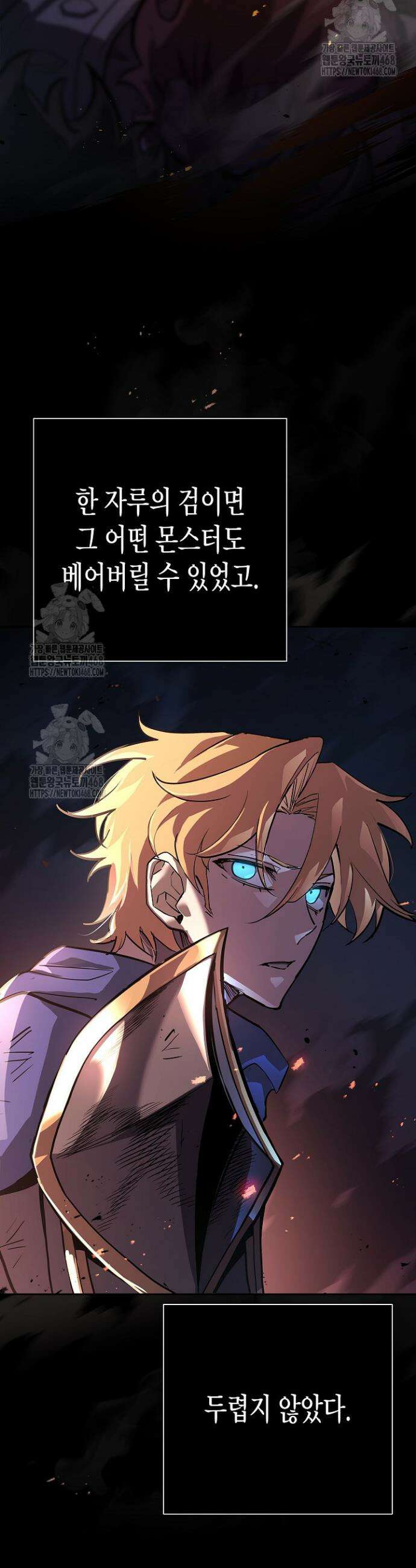 멸망한 세계에서 온 검신 1화 9