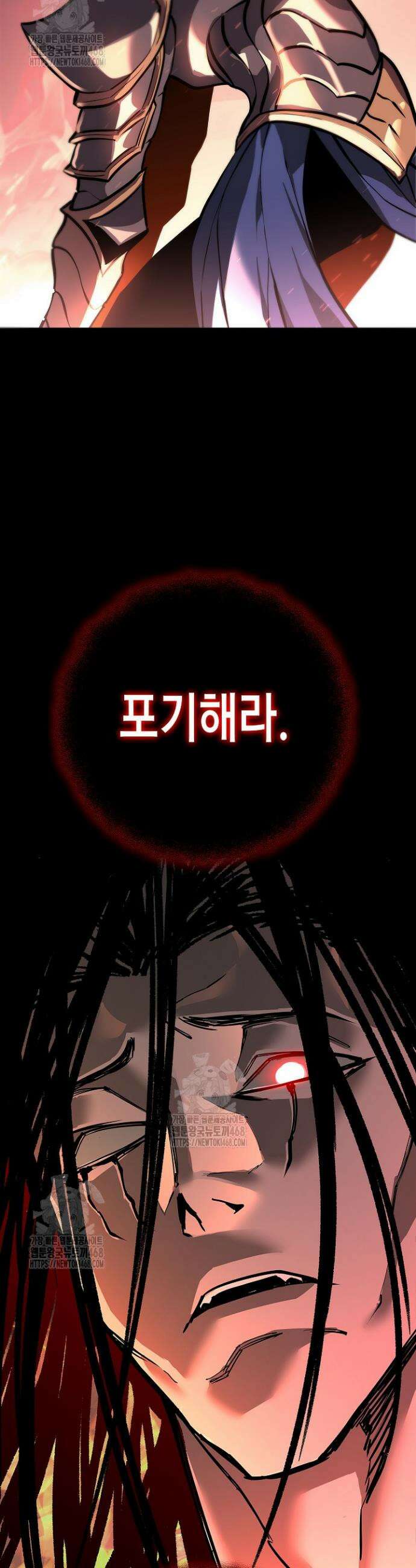 멸망한 세계에서 온 검신 1화 11