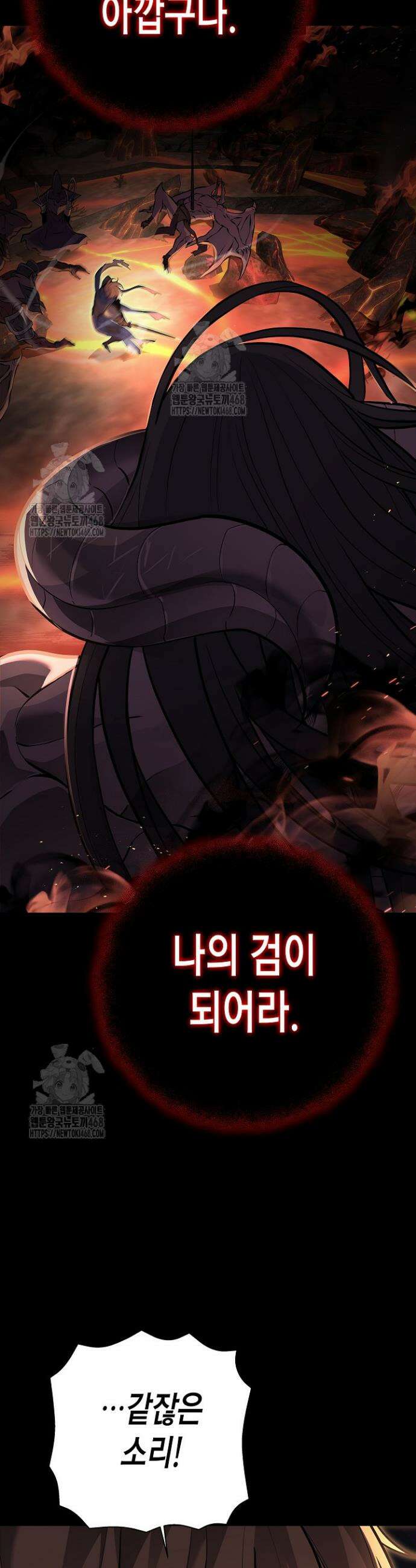 멸망한 세계에서 온 검신 1화 13