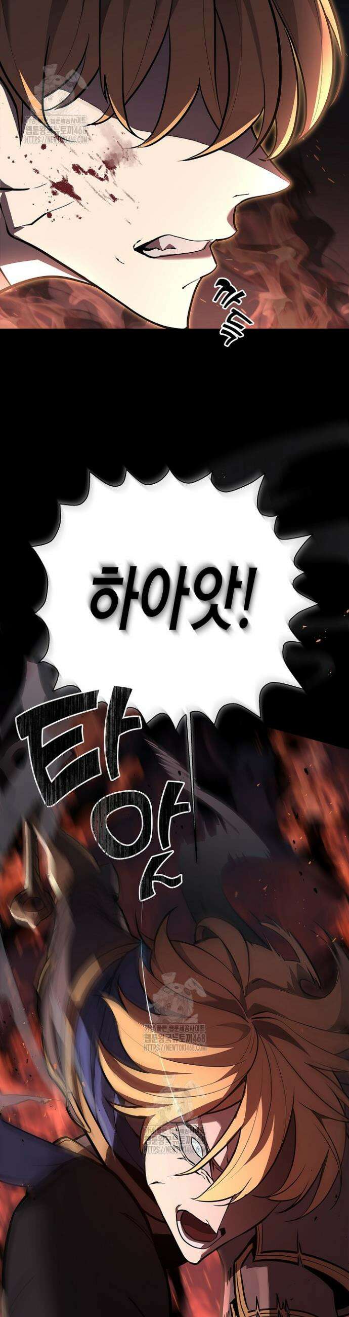 멸망한 세계에서 온 검신 1화 14