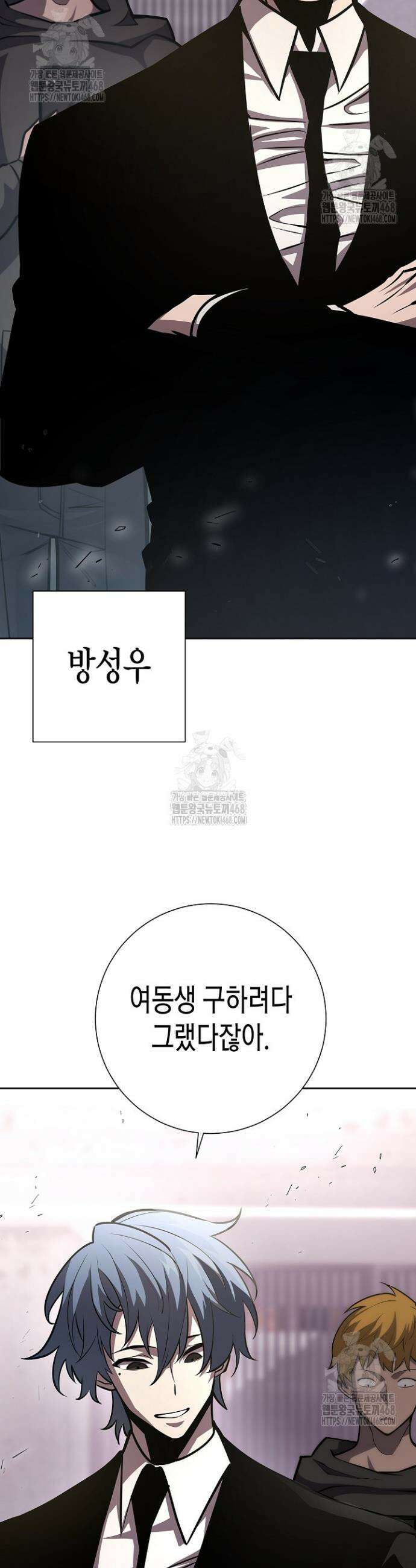 멸망한 세계에서 온 검신 11화 4