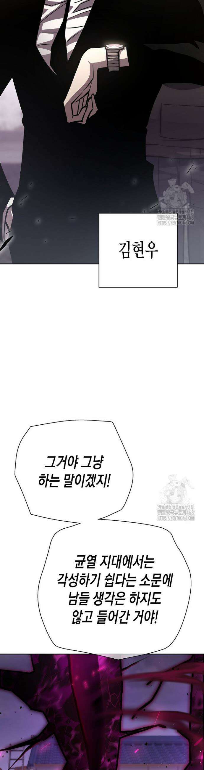 멸망한 세계에서 온 검신 11화 5