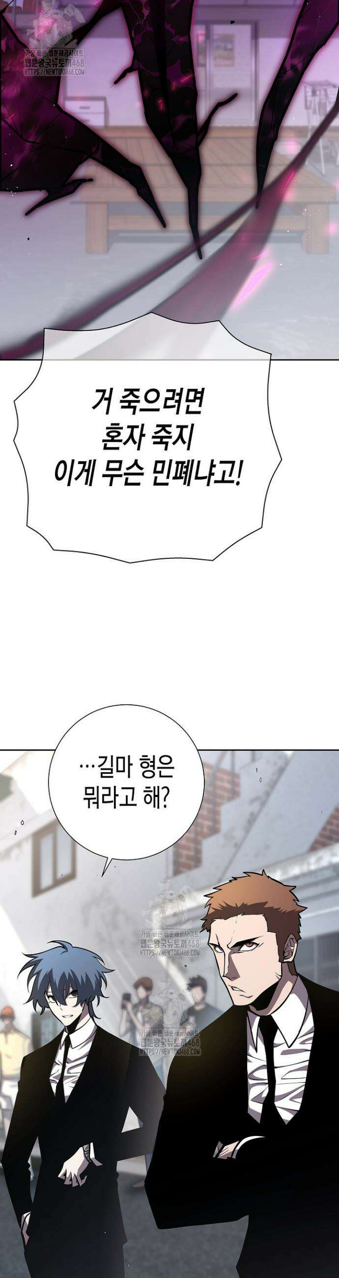멸망한 세계에서 온 검신 11화 6