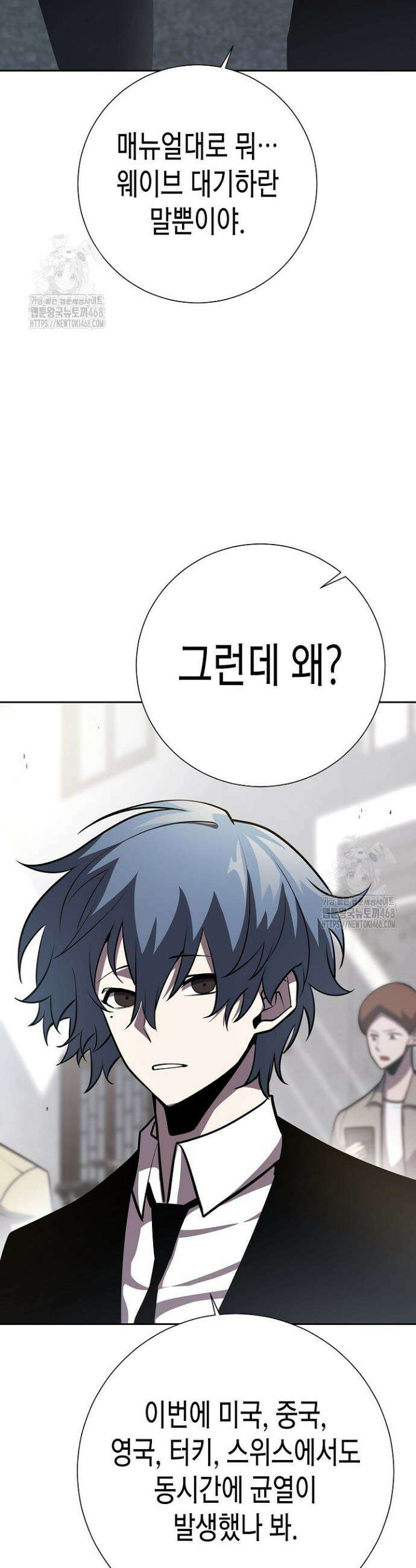 멸망한 세계에서 온 검신 11화 7
