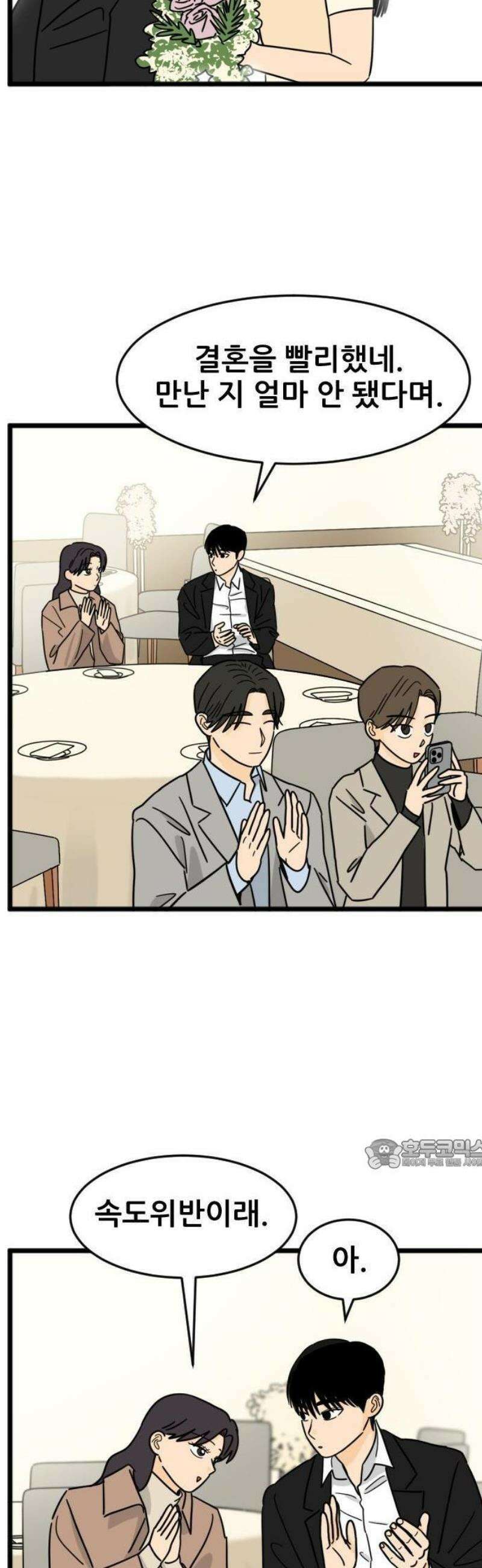 자기 자? [본편 완결] 2