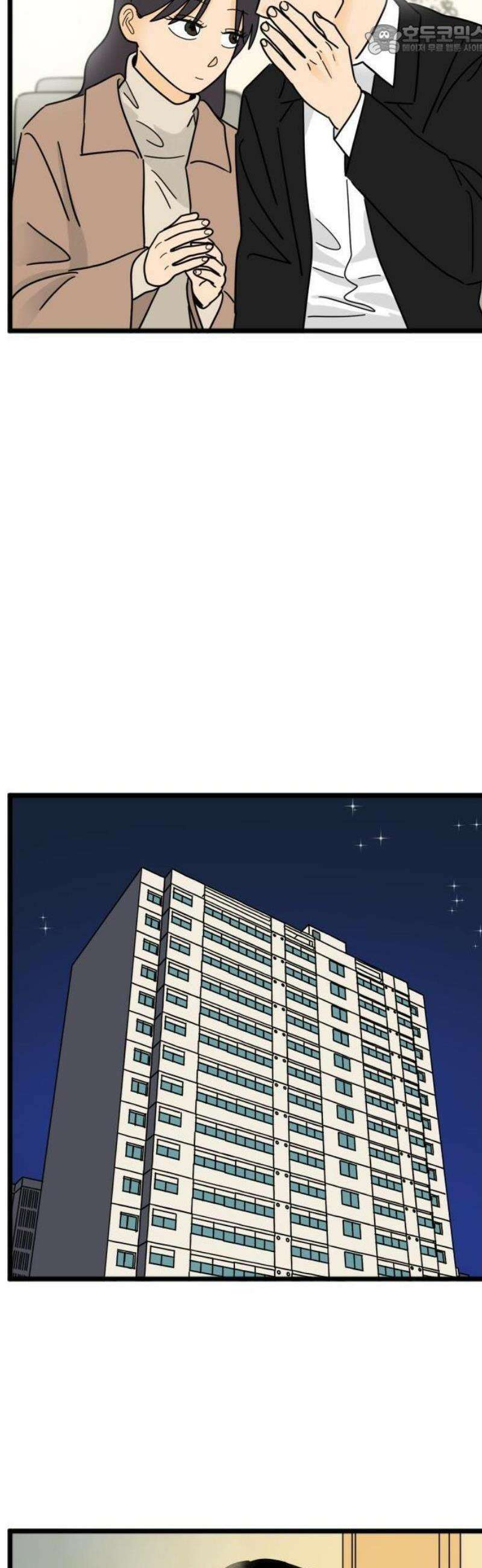 자기 자? [본편 완결] 5