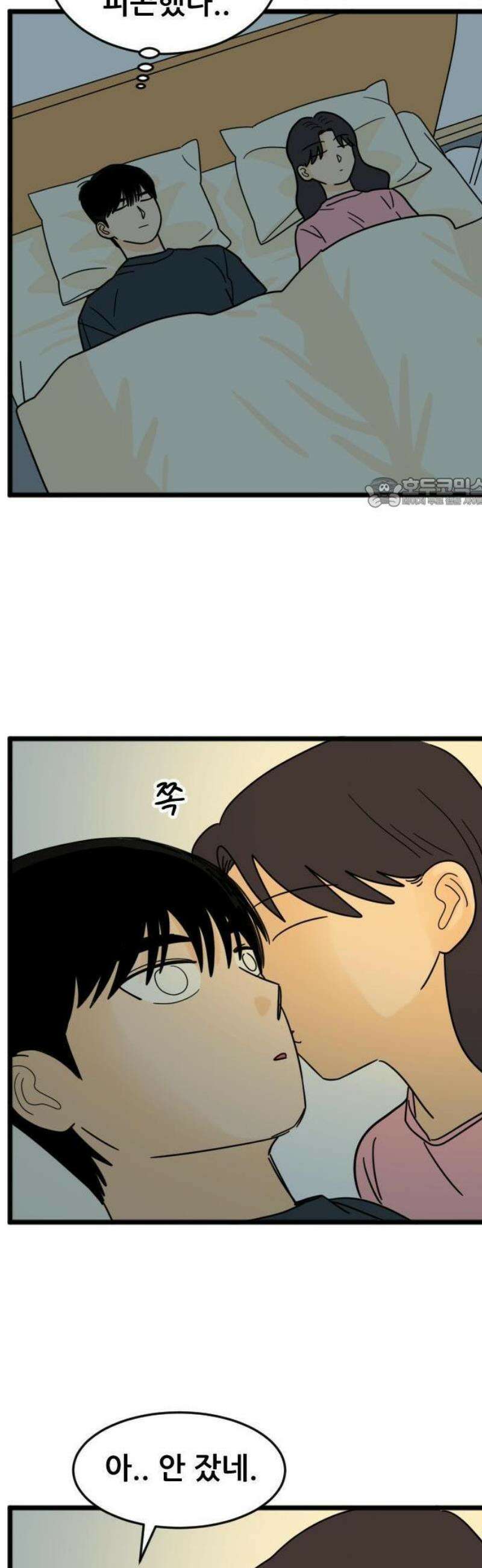 자기 자? [본편 완결] 7