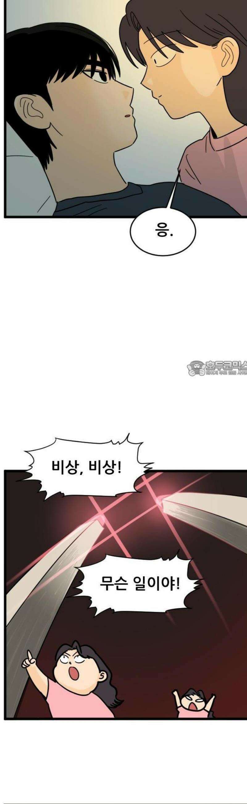 자기 자? [본편 완결] 8