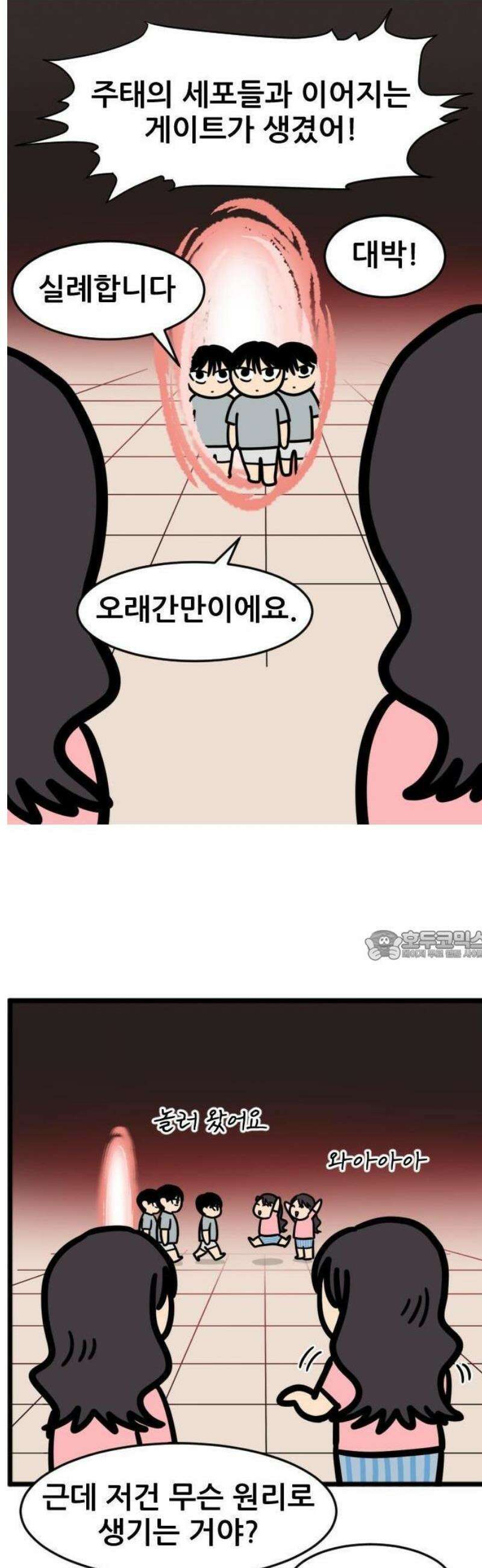 자기 자? [본편 완결] 9
