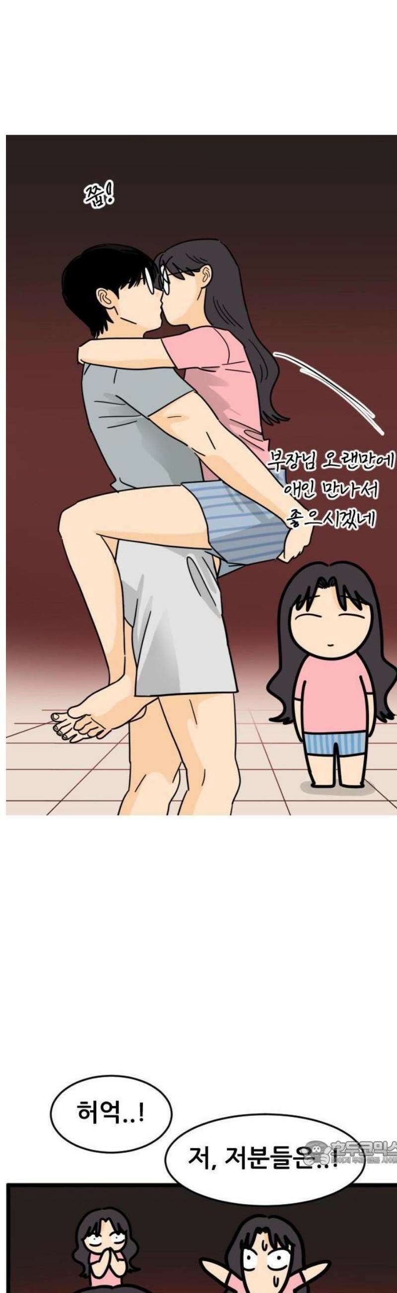 자기 자? [본편 완결] 11