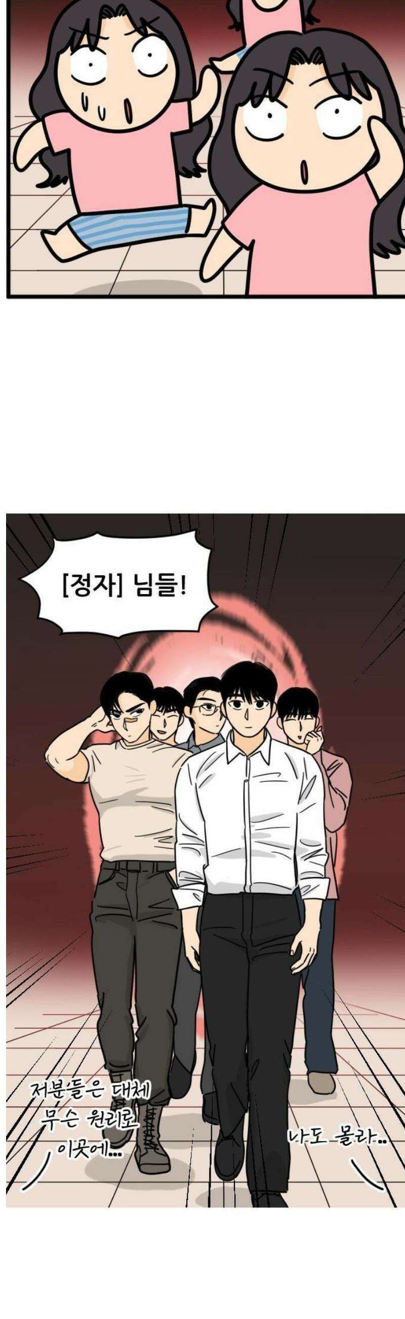 자기 자? [본편 완결] 12