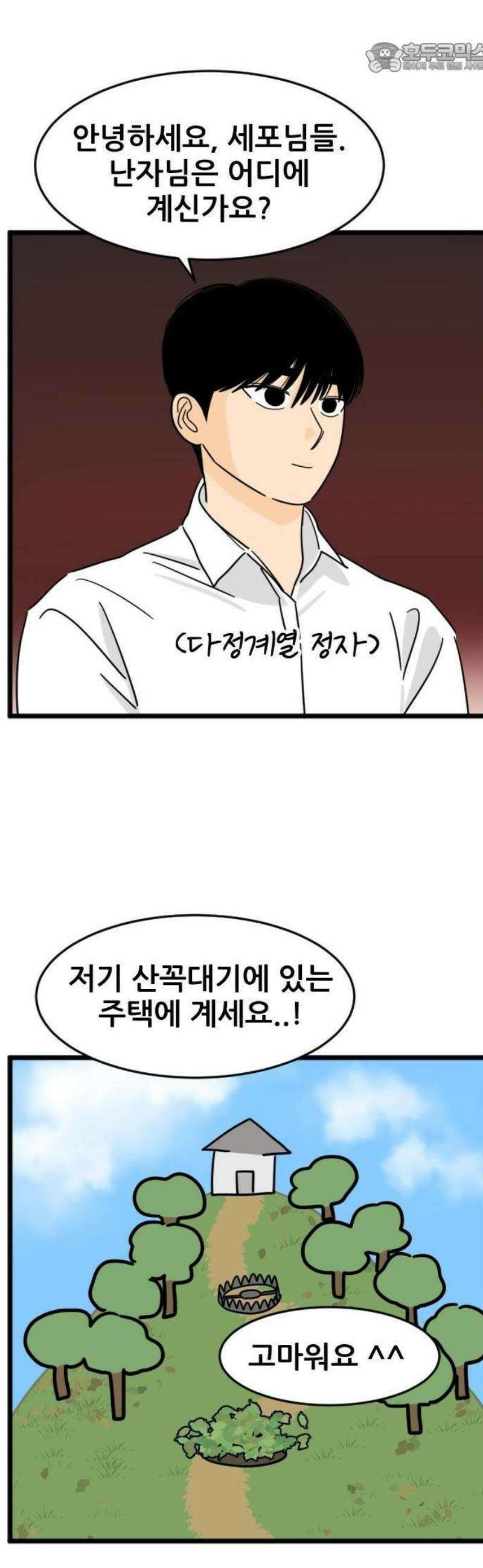 자기 자? [본편 완결] 13