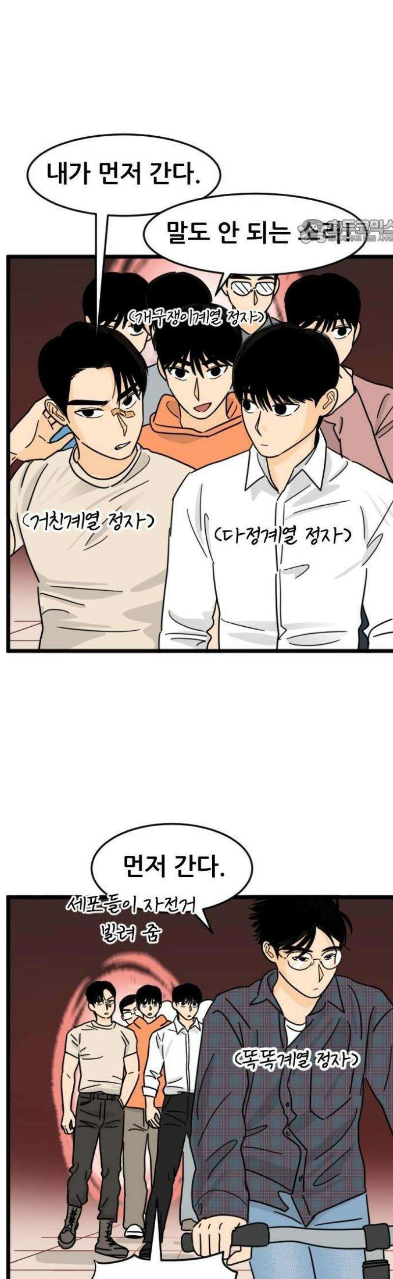 자기 자? [본편 완결] 14