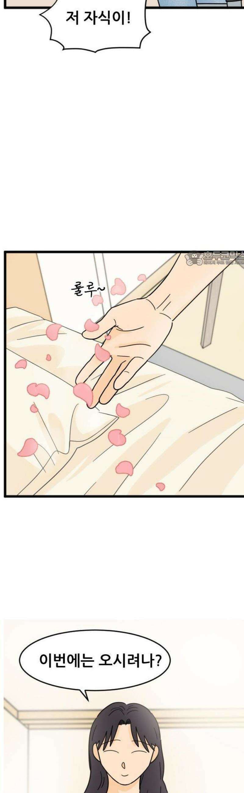 자기 자? [본편 완결] 15