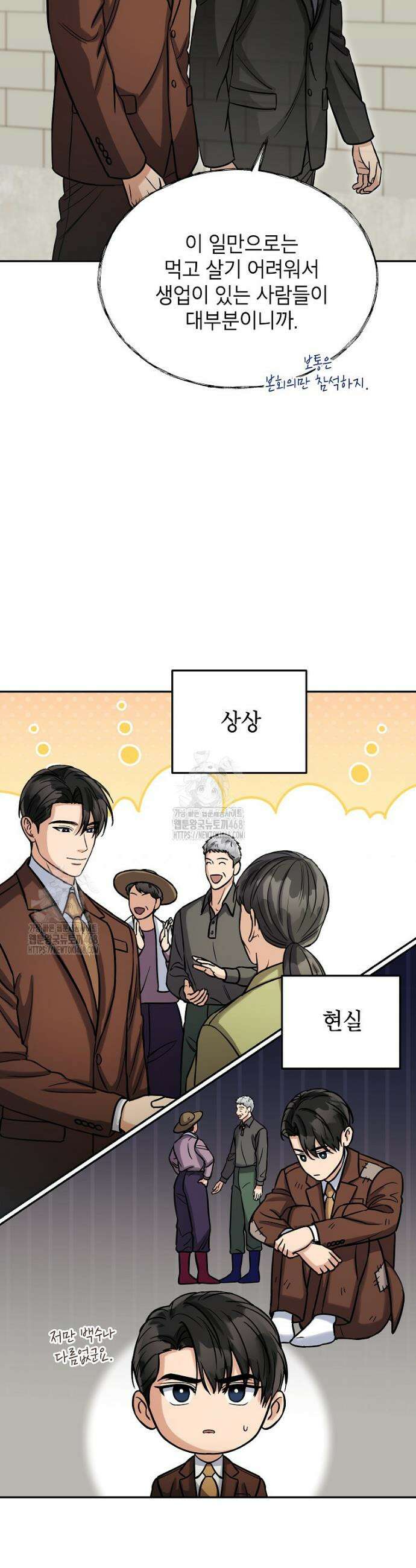 의원님이 보우하사 41화 2