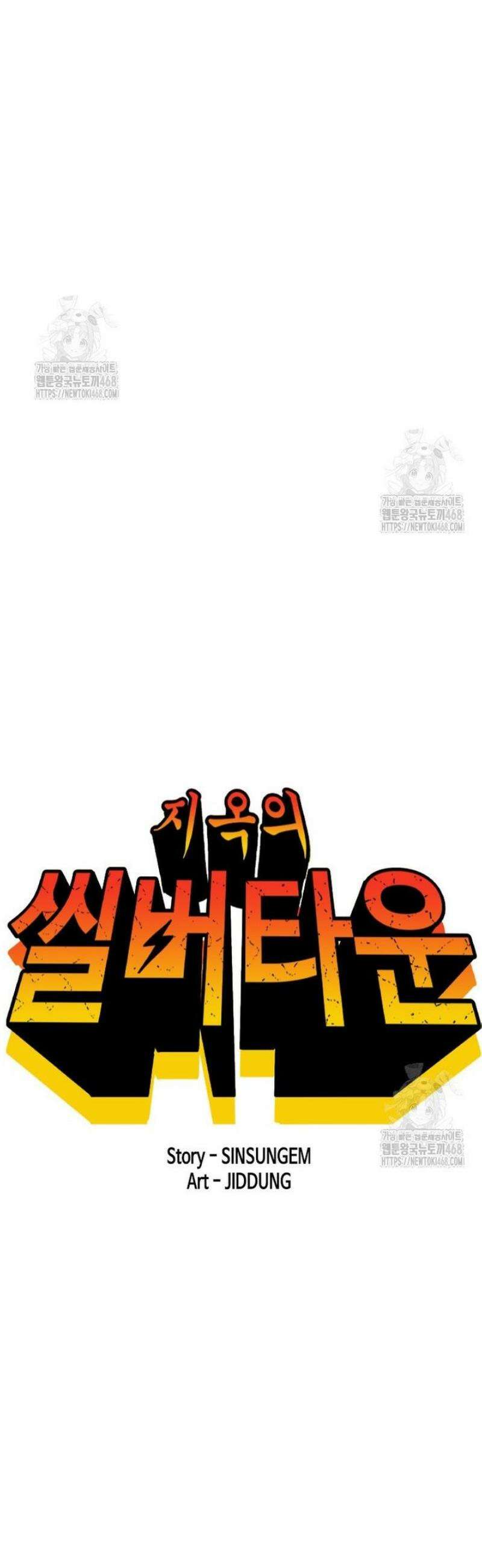 지옥의 씰버타운 7화 4