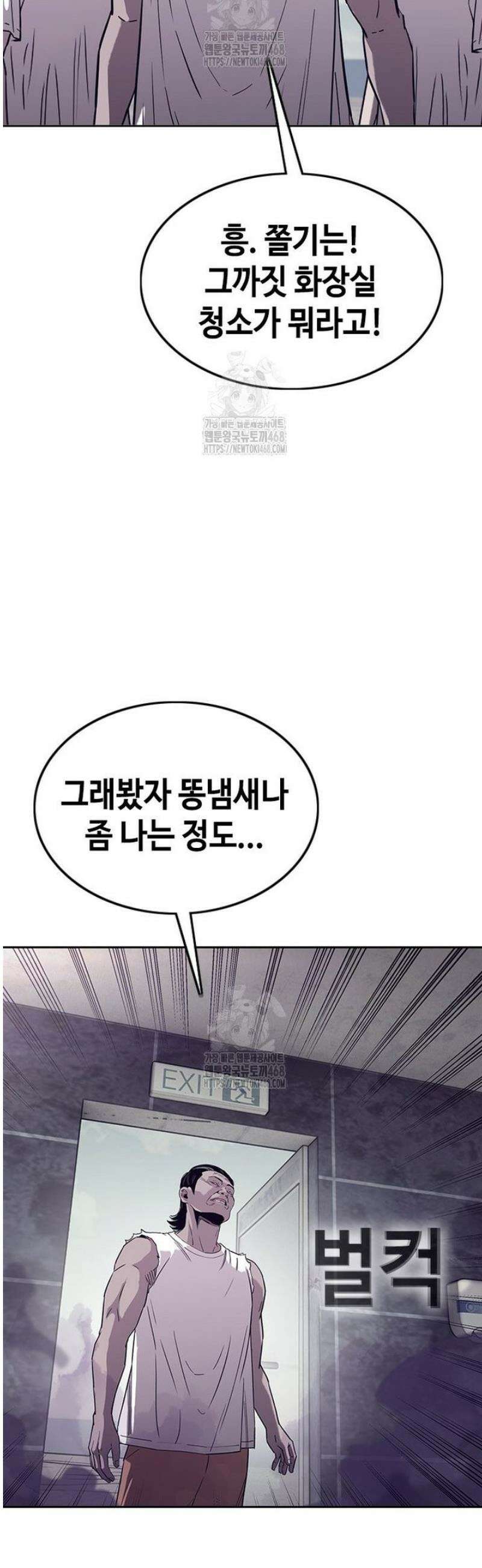 지옥의 씰버타운 7화 17