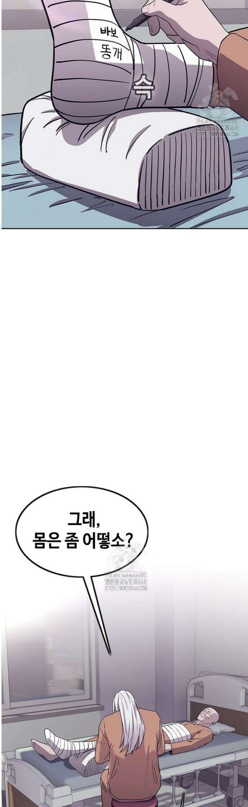 지옥의 씰버타운 7화 24