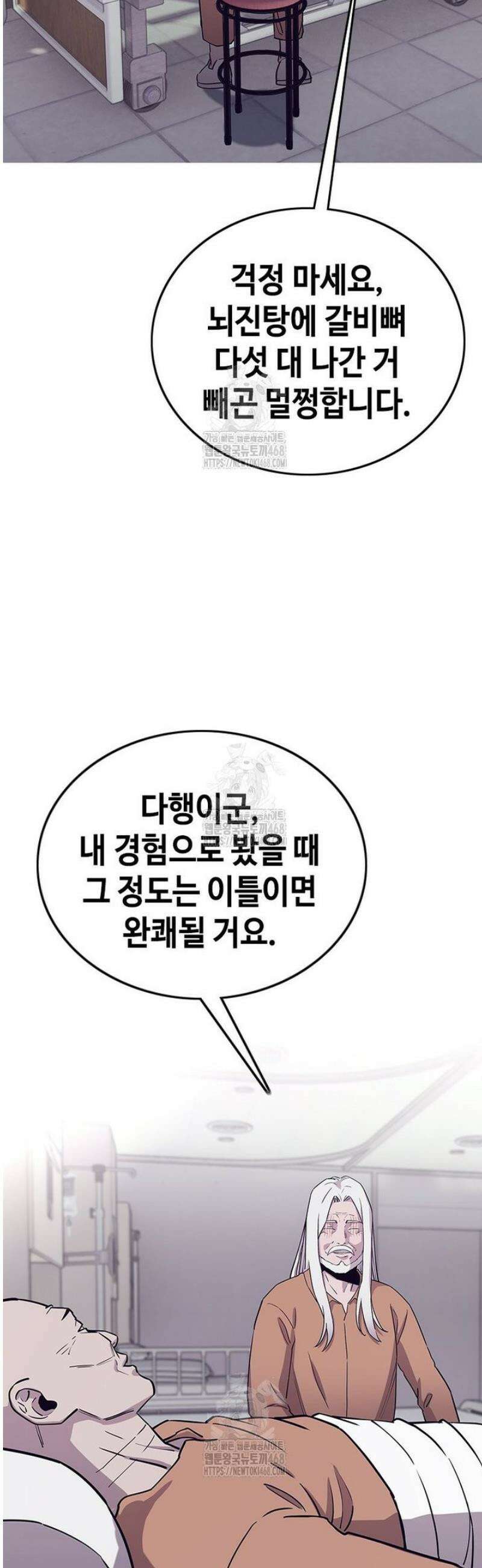 지옥의 씰버타운 7화 25